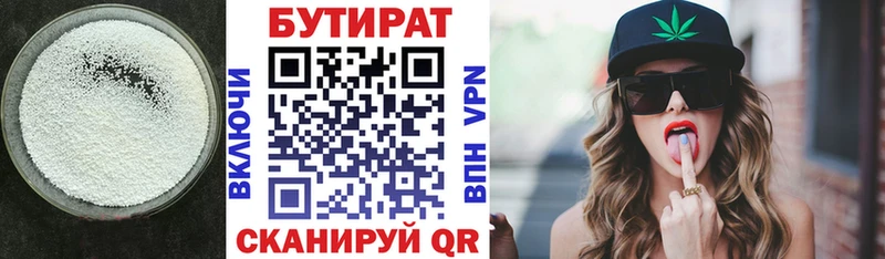Купить  Михайлов  БУТИРАТ BDO 