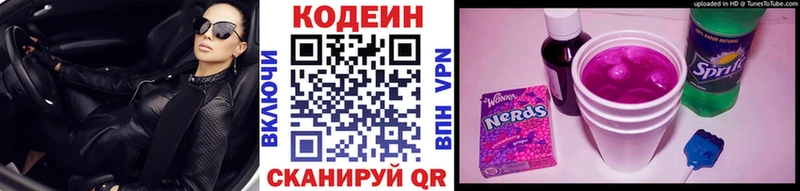 Купить закладки  Михайлов  Codein напиток Lean (лин) 