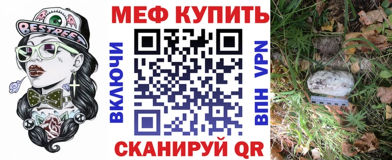 Мефедрон мяу мяу  Купить  Михайлов 
