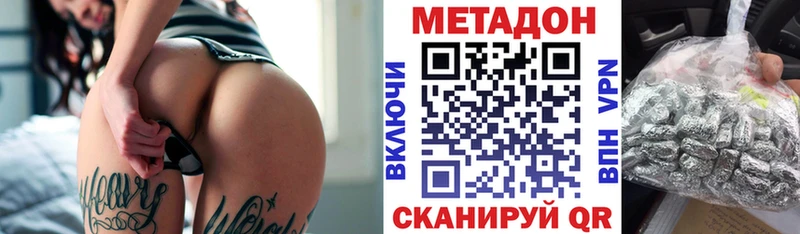 Метадон VHQ  Купить  Михайлов 
